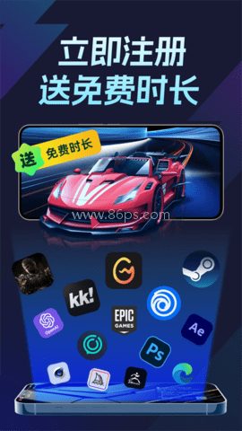 todesk云电脑