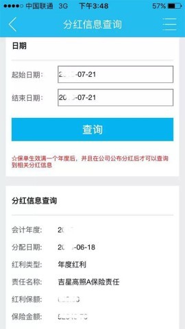 掌上新华最新版