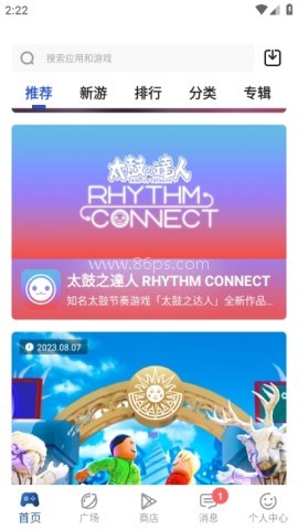 apkhub应用商店 第1张图