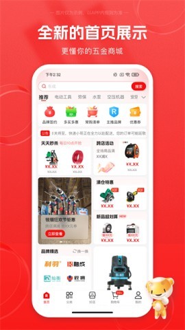 锐锢商城app 锐锢商城app