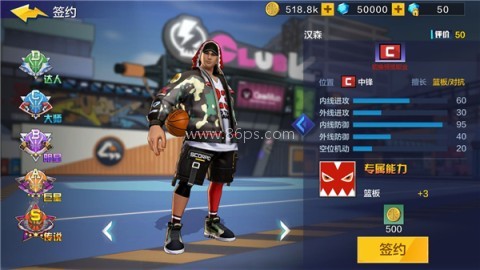 热血街篮oppo版 第7张图