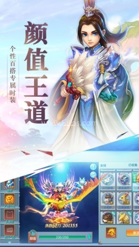 仙灵游记手机版