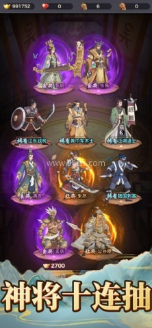 三国放置版游戏官网版