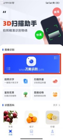 移动扫描仪