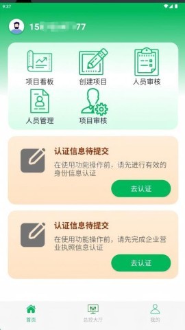 海狸智建
