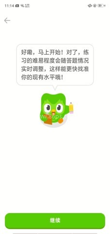 多邻国旧版