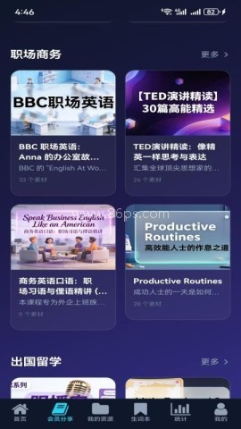 快乐英学