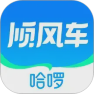 哈啰顺风车司机端
