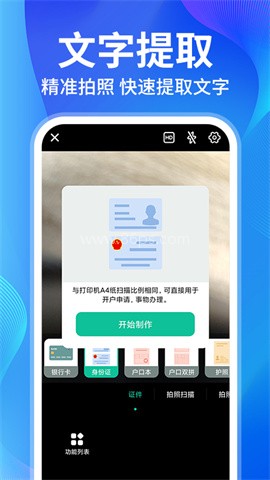 AI扫描精灵王