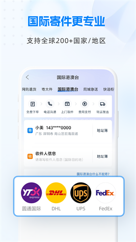 快递100查询