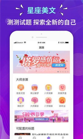 莉莉斯星座