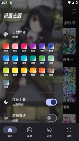 Mi动漫官方正版 Mi动漫官方正版
