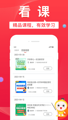 自考笔果题库