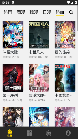 酷漫熊漫画