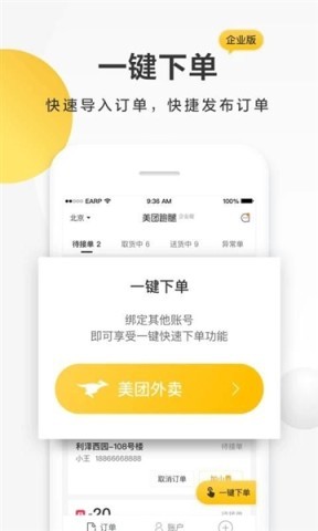 美团烽火台