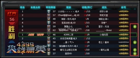 火线精英小米版 第11张图