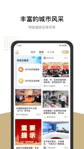 上海随申码