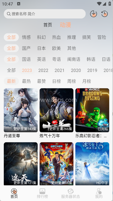 喵喵动漫
