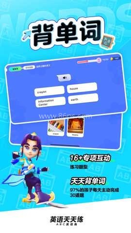 英语天天练免费版