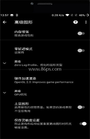 艾辰画质大师120帧
