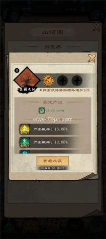 天道启示录