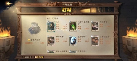 哈利波特魔法觉醒华为版 第4张图