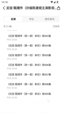 摸鱼听书免卡密版 第4张图
