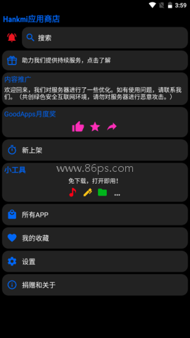 抬腕应用商店手表版