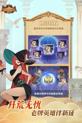 剑与远征组队服 第1张图