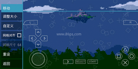 PPSSPP Gold 第8张图