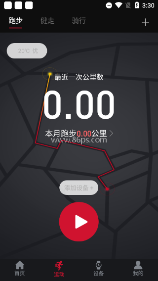 罗能健康智能手表
