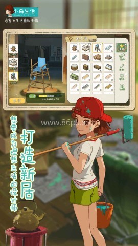 小森生活国际服