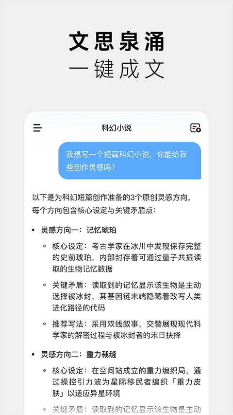 MiniMax人工智能