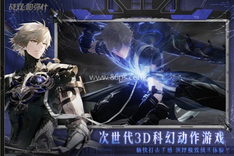 战双帕弥什华为版