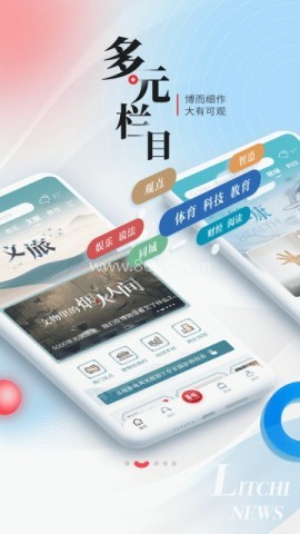荔枝新闻
