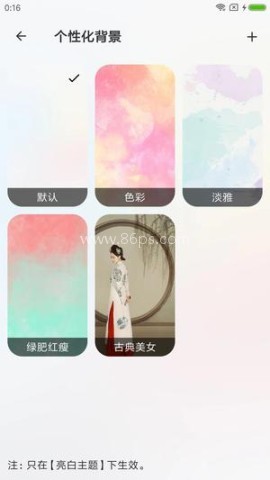 待办清单时间管理软件