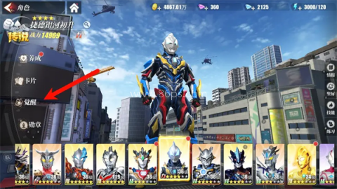 奥特曼传奇英雄2BT版 第2张图