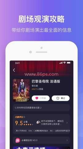 大麦app手机版