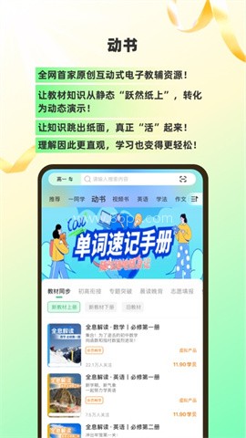 理想树