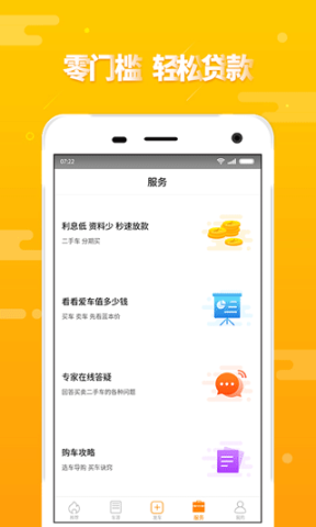 第一车网二手车评估