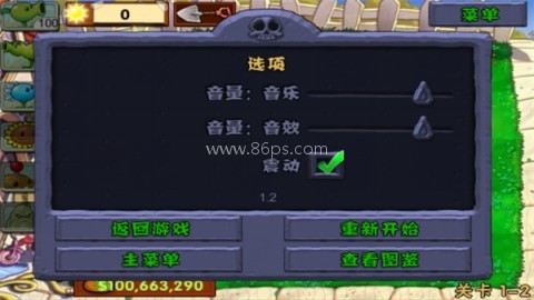 植物大战僵尸手表版