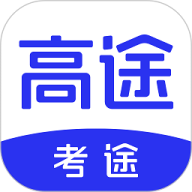 考途大学搜题