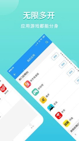 免费微分身版