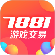 7881游戏账号交易app