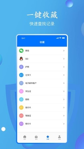 万能密码查看器 万能密码查看器
