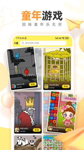 7k7k小游戏大全 7k7k小游戏大全