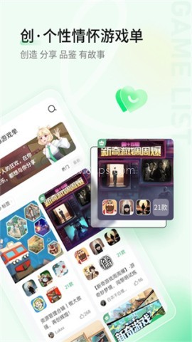 好游快玩