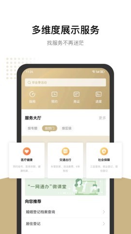 上海随申码
