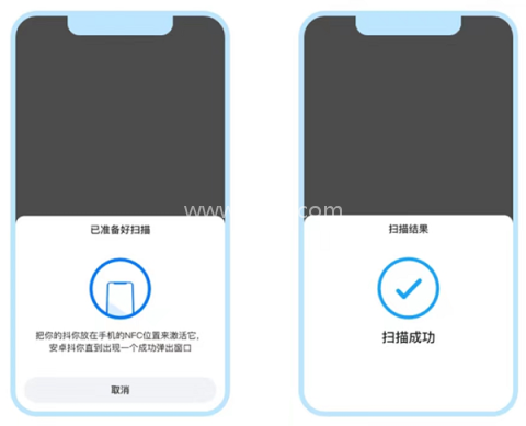 抖你语音 第4张图