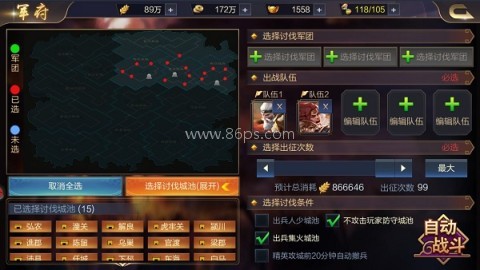 攻城天下腾讯版 第6张图